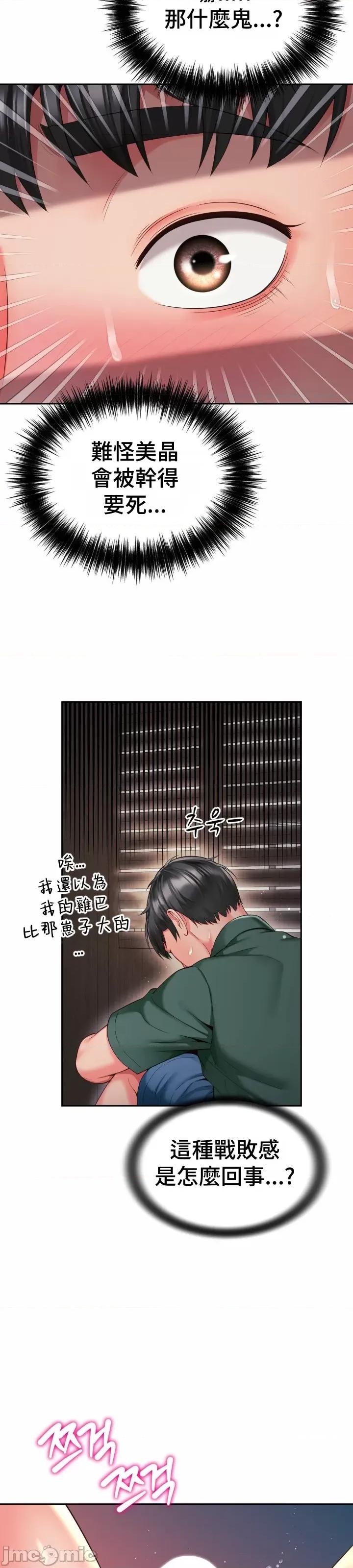 朋友妈妈做朋友 和朋友妈妈做朋友42 第26页