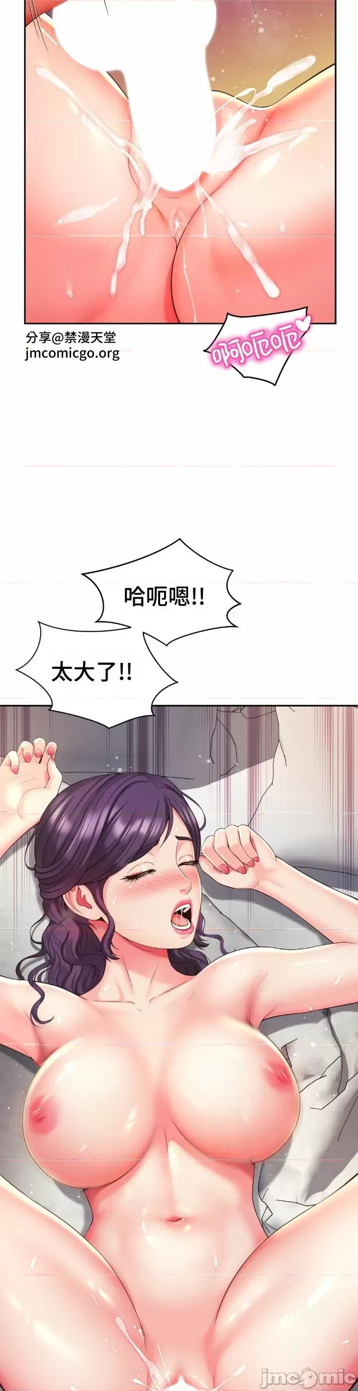 朋友妈妈做朋友 和朋友妈妈做朋友42 第28页