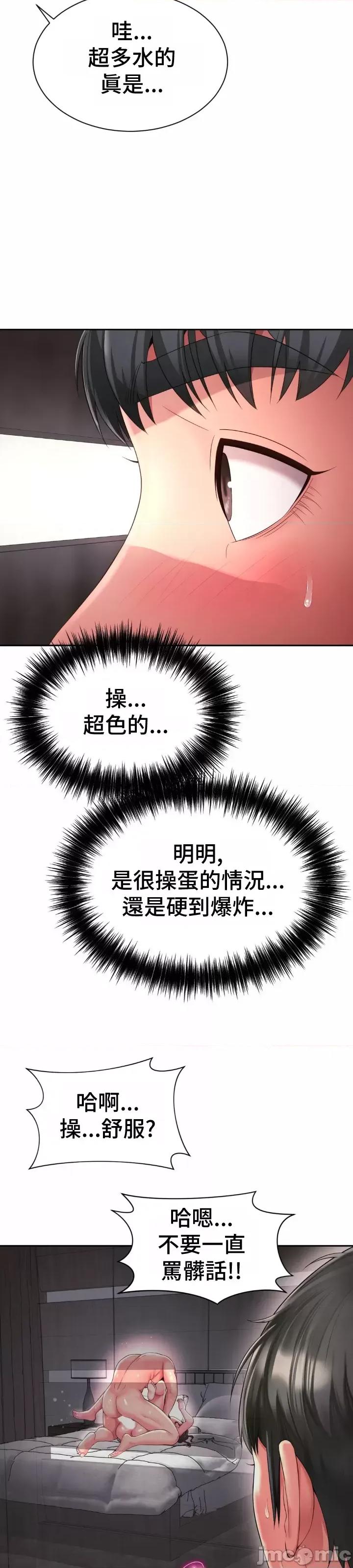 朋友妈妈做朋友 和朋友妈妈做朋友42 第30页