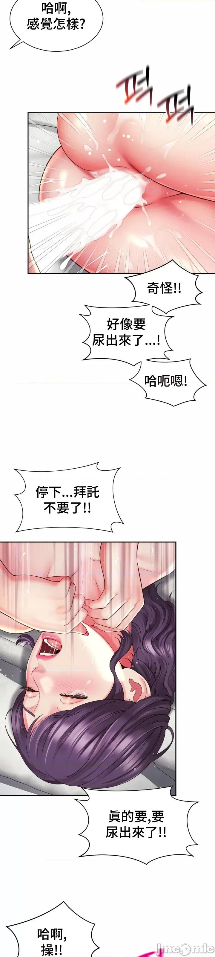 朋友妈妈做朋友 1221 和朋友妈妈做朋友43 第8页