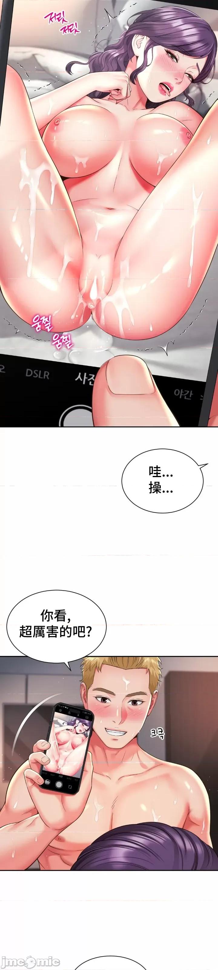 朋友妈妈做朋友 1221 和朋友妈妈做朋友43 第11页