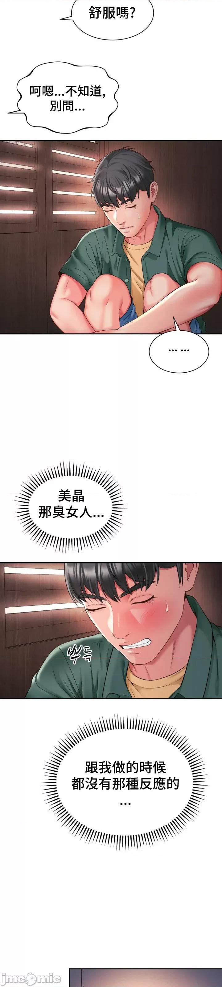 朋友妈妈做朋友 1221 和朋友妈妈做朋友43 第12页