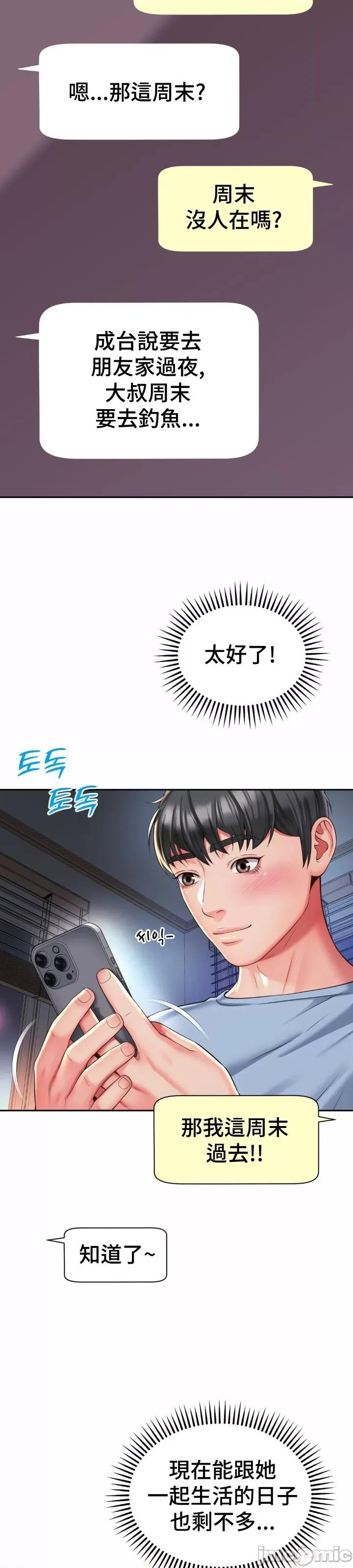 朋友妈妈做朋友 1221 和朋友妈妈做朋友43 第23页
