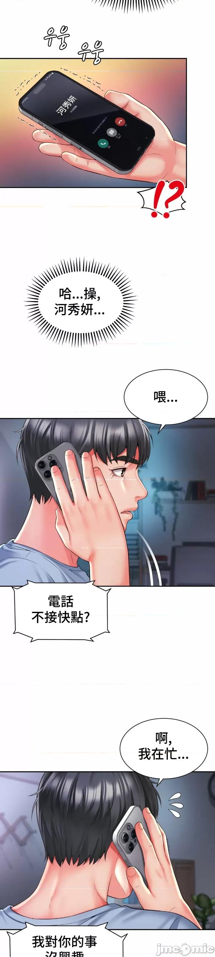 朋友妈妈做朋友 1221 和朋友妈妈做朋友43 第24页