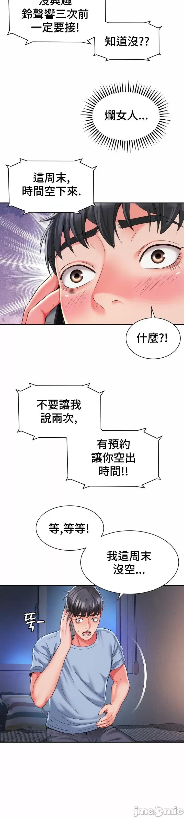 朋友妈妈做朋友 1221 和朋友妈妈做朋友43 第25页