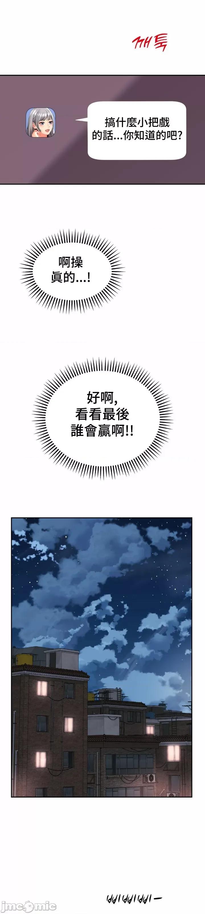 朋友妈妈做朋友 1221 和朋友妈妈做朋友43 第26页