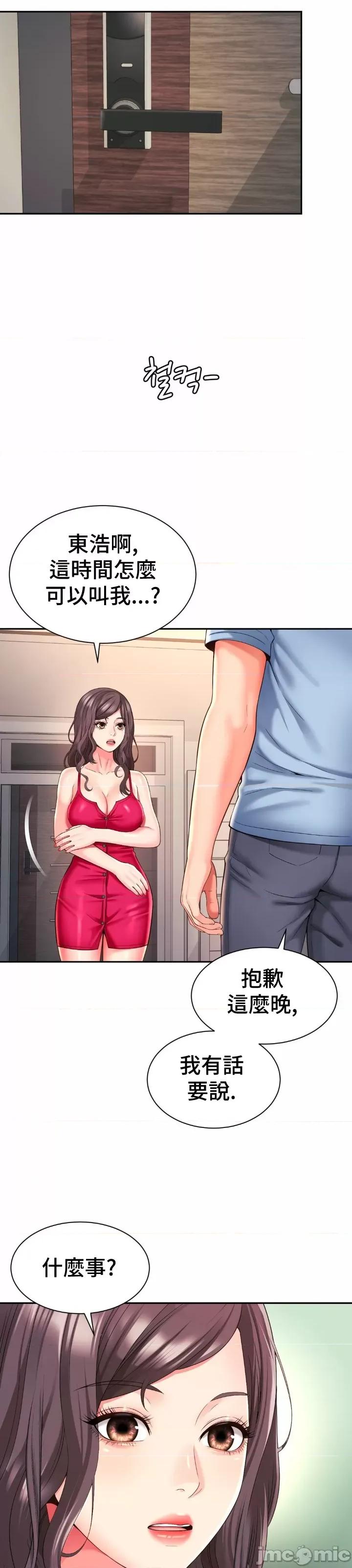 朋友妈妈做朋友 1221 和朋友妈妈做朋友43 第27页