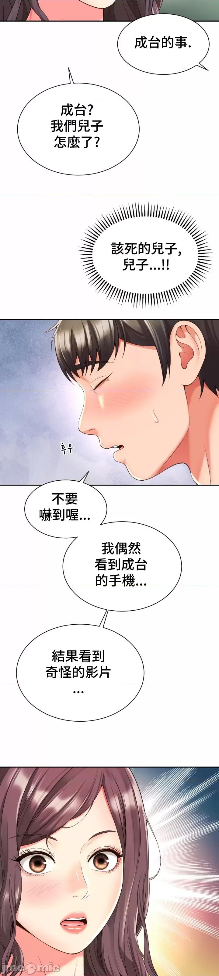 朋友妈妈做朋友 1221 和朋友妈妈做朋友43 第28页