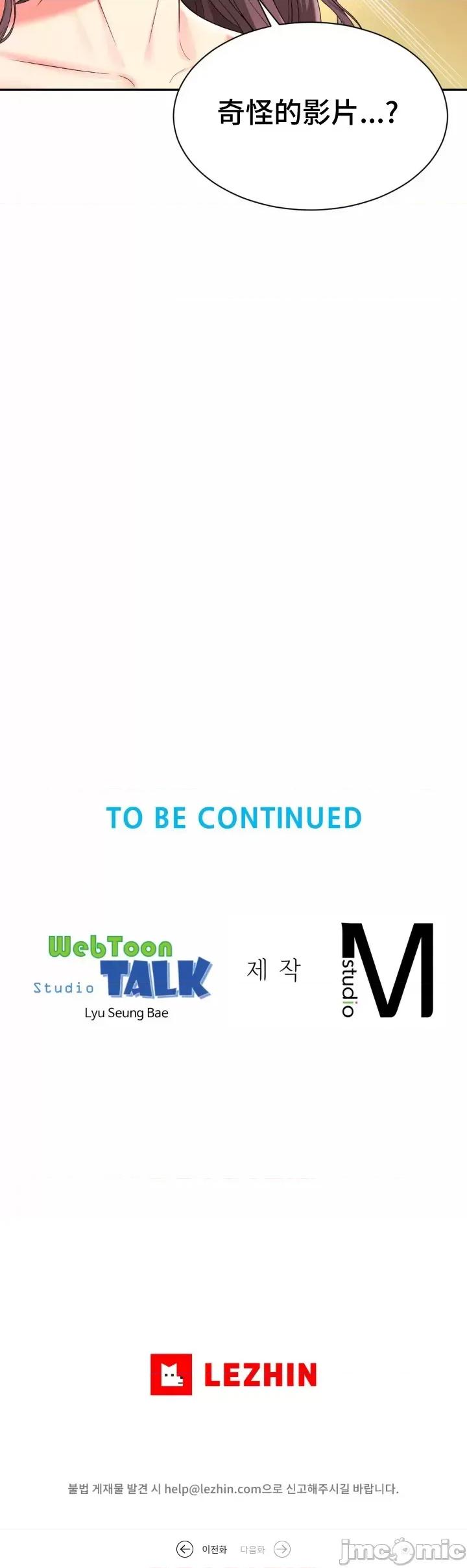 朋友妈妈做朋友 1221 和朋友妈妈做朋友43 第29页