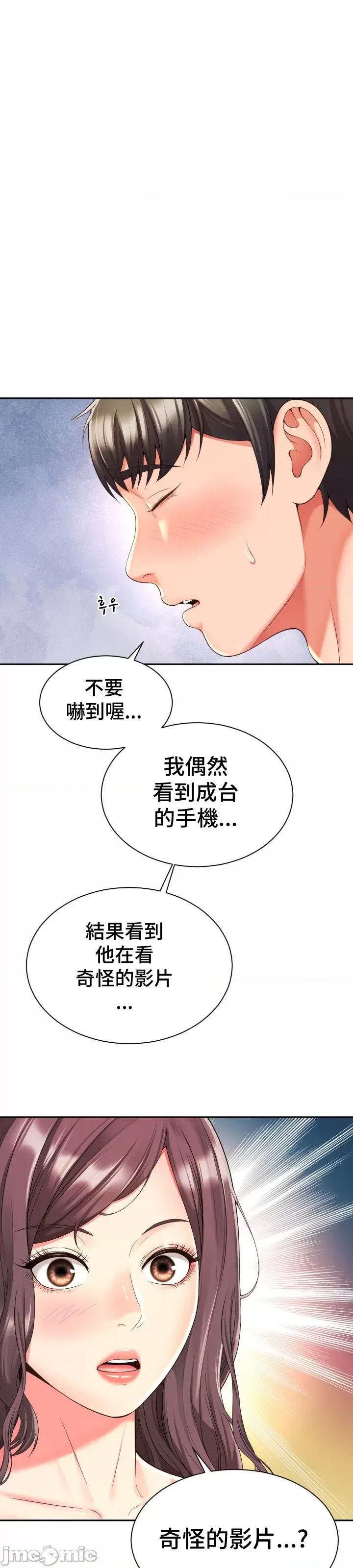 朋友妈妈做朋友 和朋友妈妈做朋友44 第1页