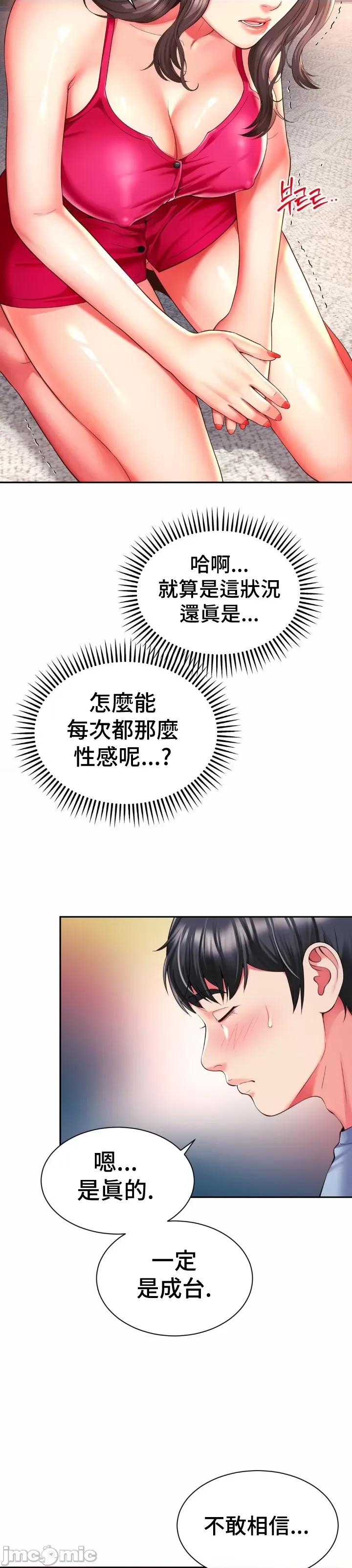 朋友妈妈做朋友 和朋友妈妈做朋友44 第5页