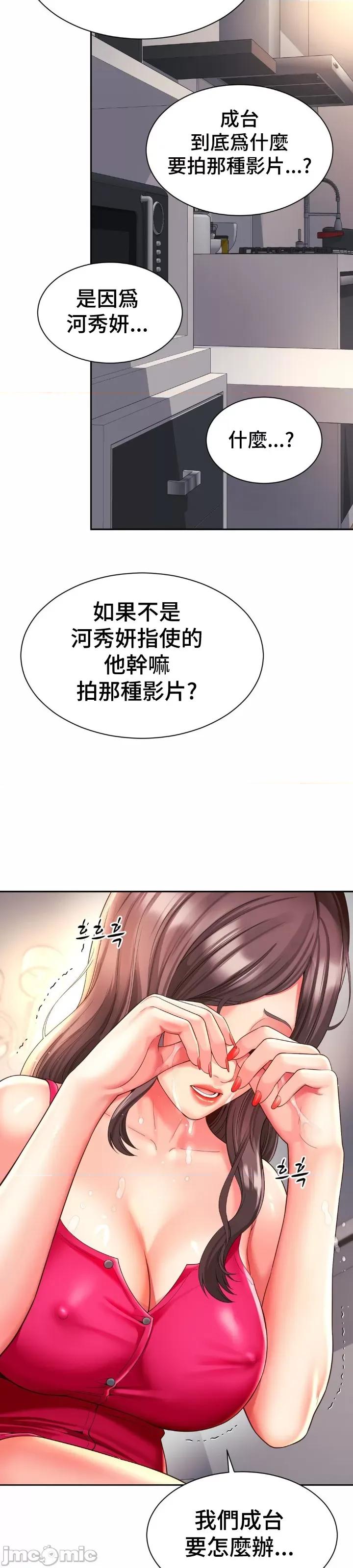 朋友妈妈做朋友 和朋友妈妈做朋友44 第7页