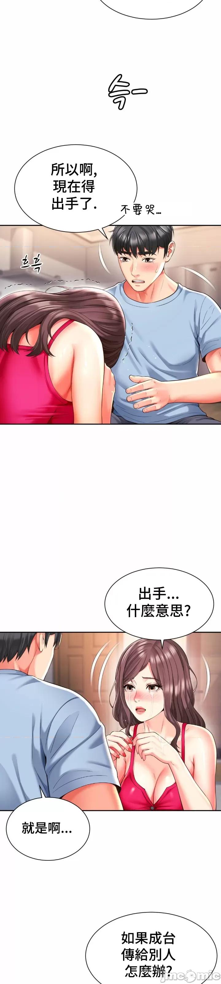朋友妈妈做朋友 和朋友妈妈做朋友44 第8页
