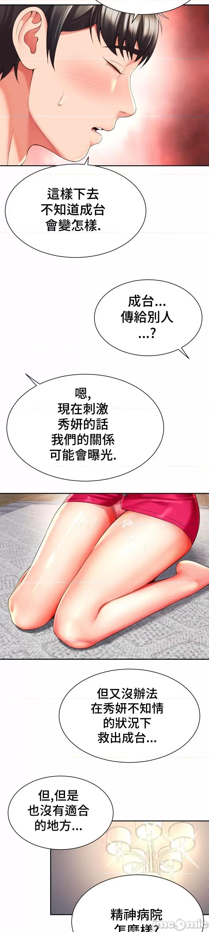 朋友妈妈做朋友 和朋友妈妈做朋友44 第9页