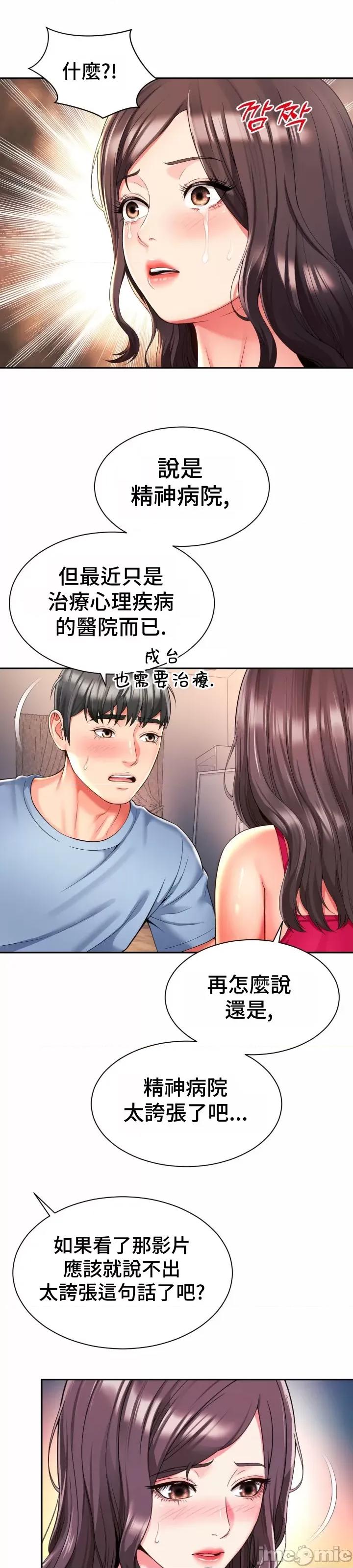 朋友妈妈做朋友 和朋友妈妈做朋友44 第11页