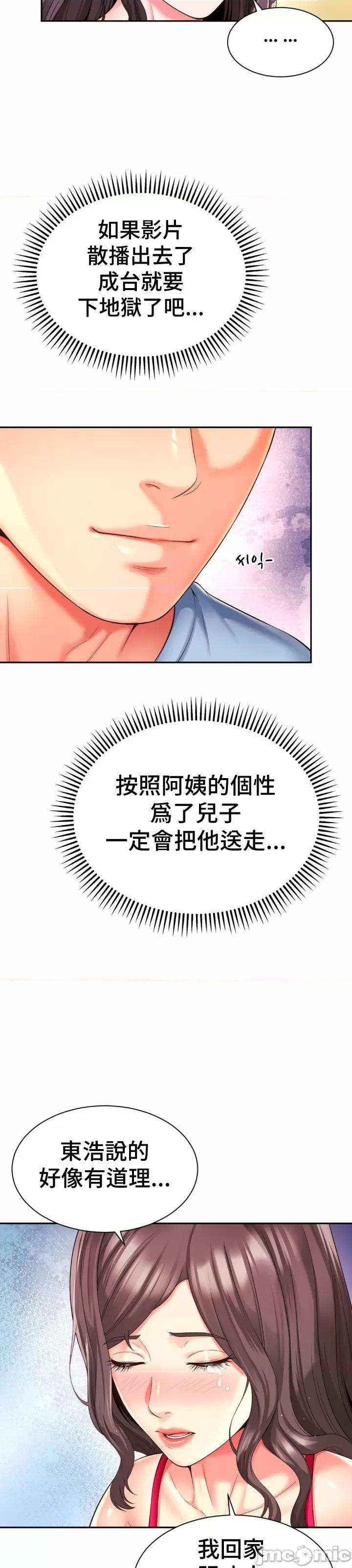 朋友妈妈做朋友 和朋友妈妈做朋友44 第12页