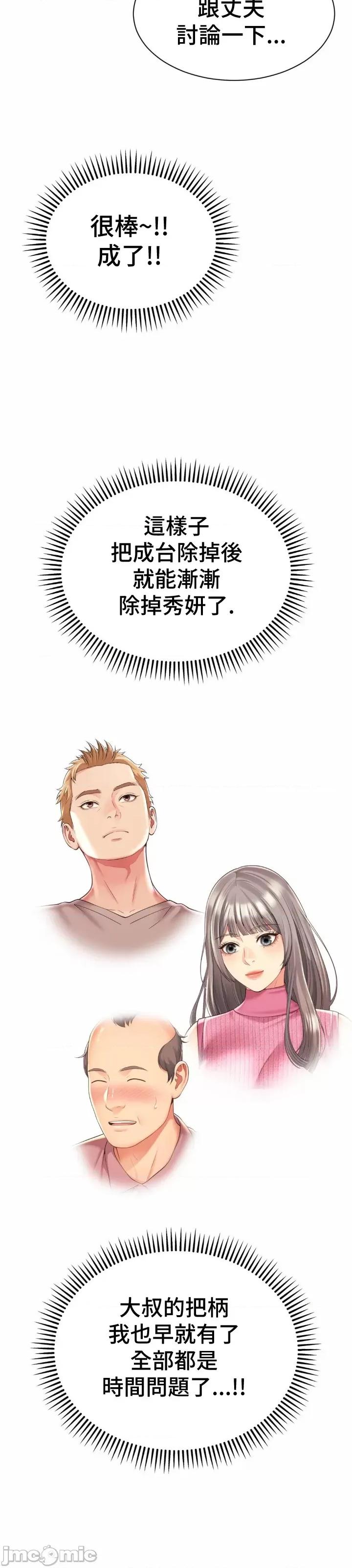 朋友妈妈做朋友 和朋友妈妈做朋友44 第13页