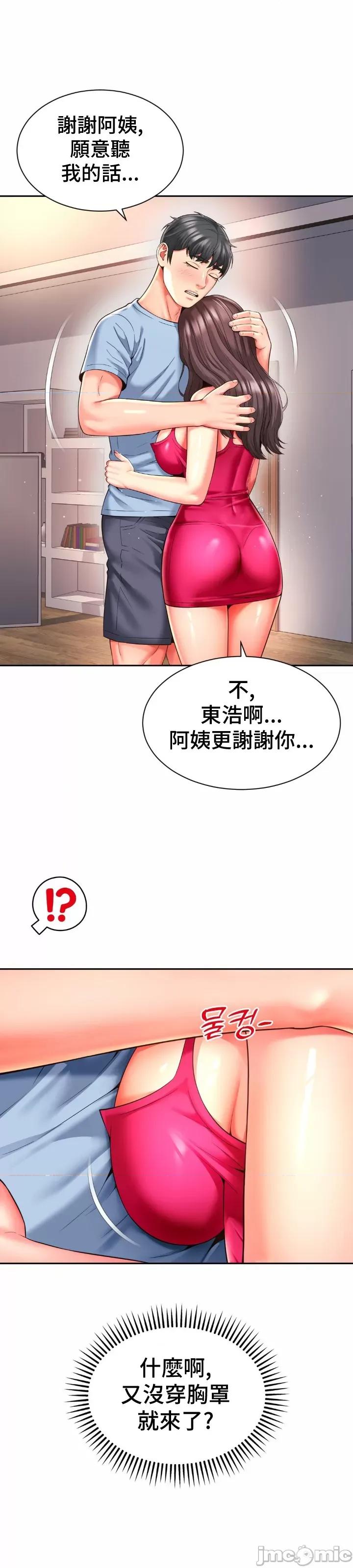 朋友妈妈做朋友 和朋友妈妈做朋友44 第14页