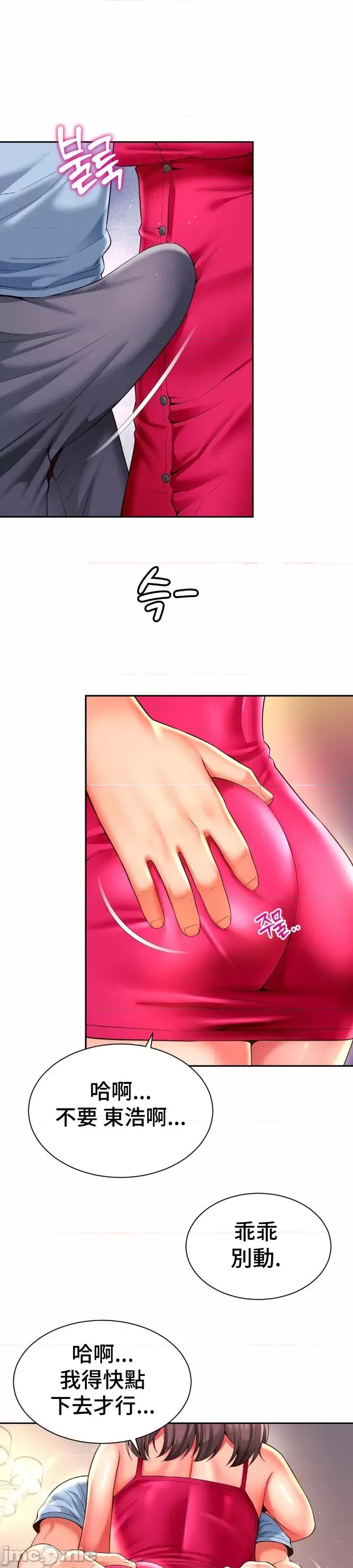 朋友妈妈做朋友 和朋友妈妈做朋友44 第15页