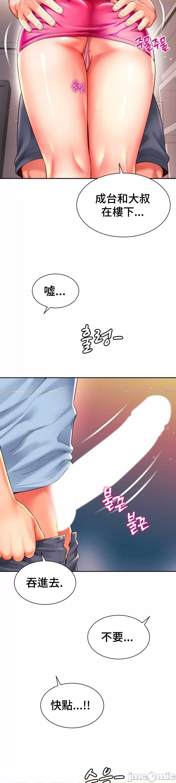 朋友妈妈做朋友 和朋友妈妈做朋友44 第16页