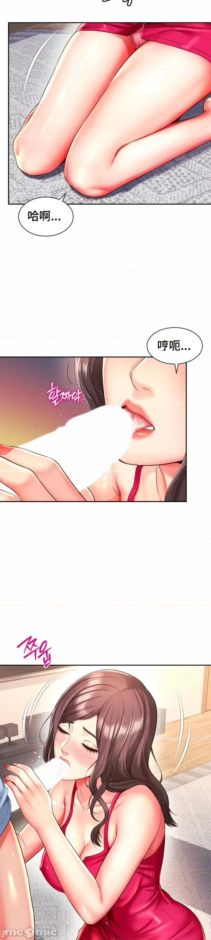 朋友妈妈做朋友 和朋友妈妈做朋友44 第17页