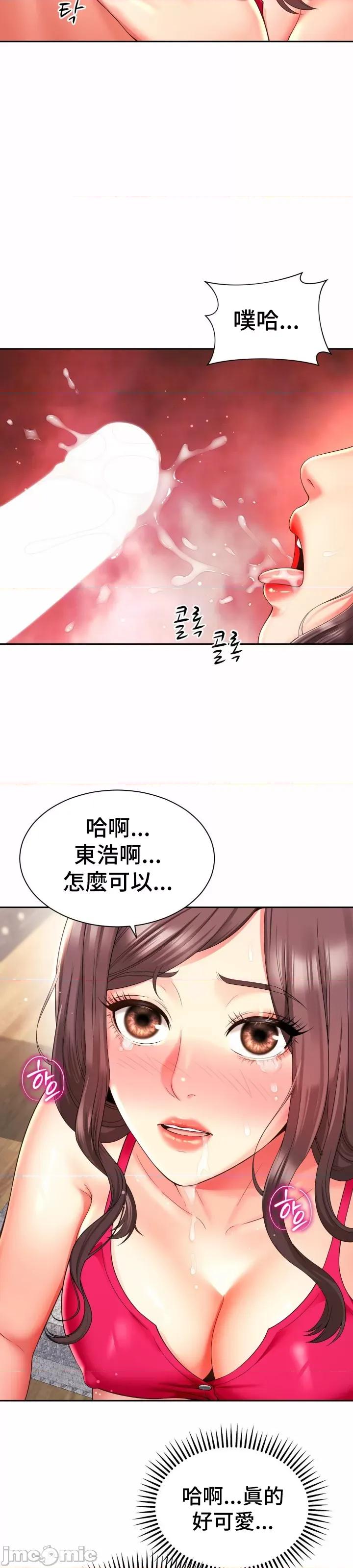 朋友妈妈做朋友 和朋友妈妈做朋友44 第20页