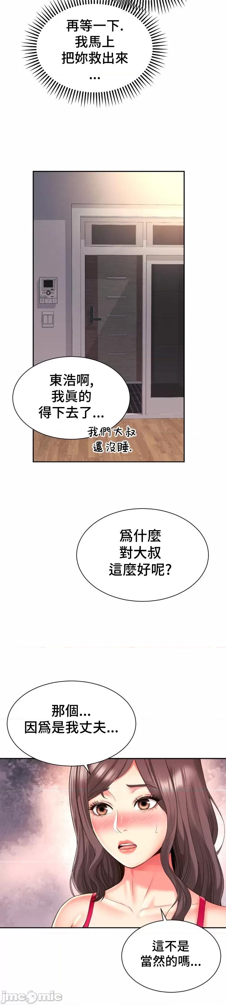 朋友妈妈做朋友 和朋友妈妈做朋友44 第21页