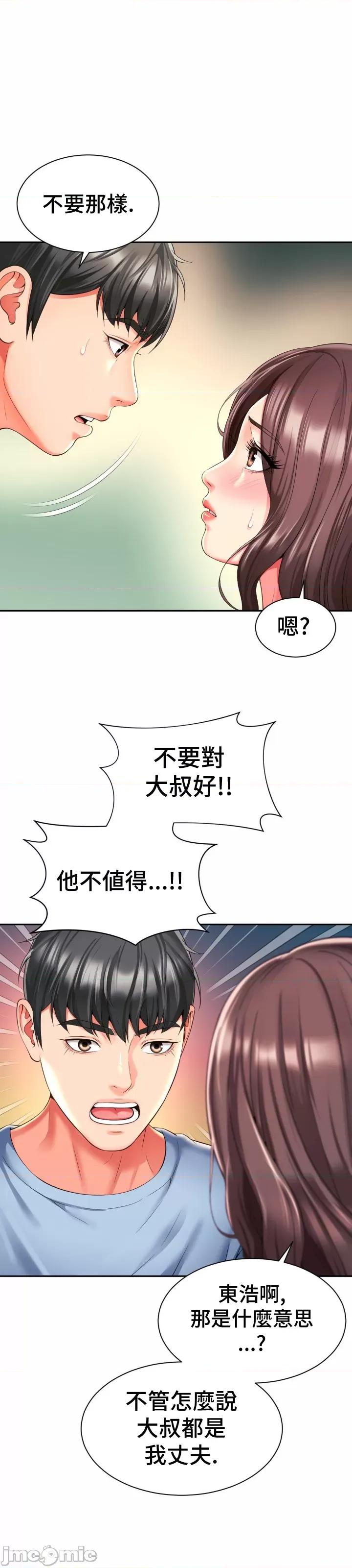 朋友妈妈做朋友 和朋友妈妈做朋友44 第22页