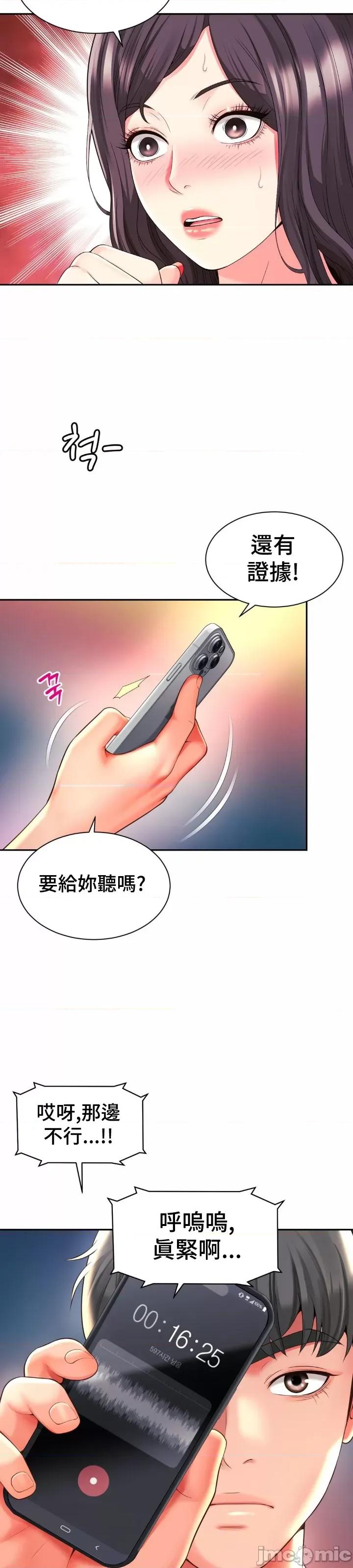 朋友妈妈做朋友 和朋友妈妈做朋友44 第24页