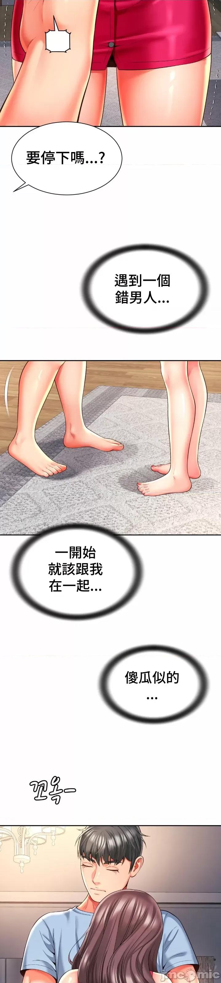 朋友妈妈做朋友 和朋友妈妈做朋友44 第27页