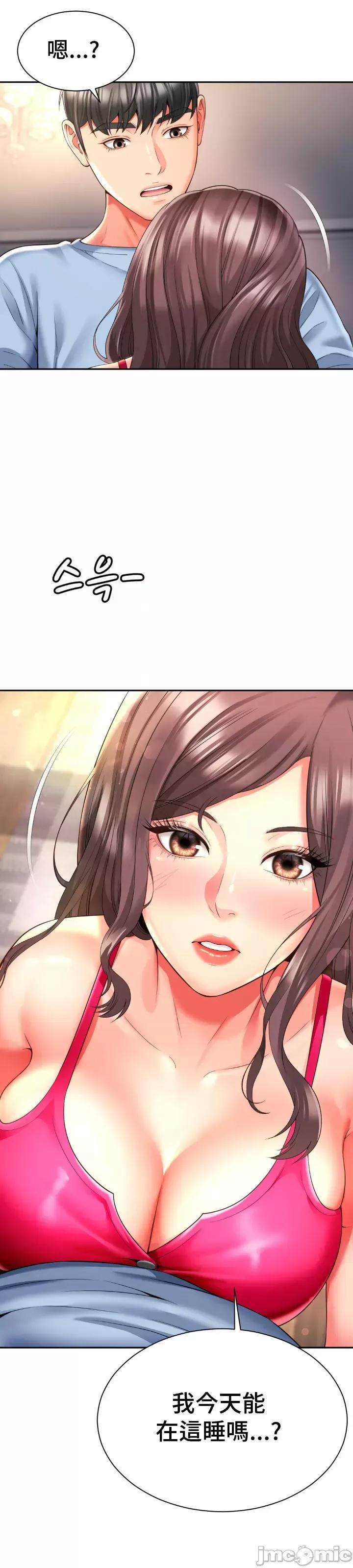 朋友妈妈做朋友 和朋友妈妈做朋友44 第29页