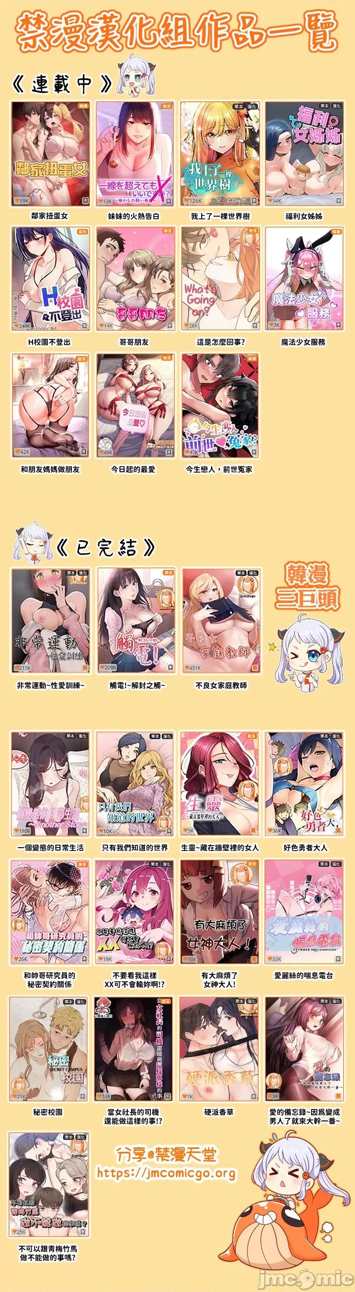 朋友妈妈做朋友 和朋友妈妈做朋友44 第31页