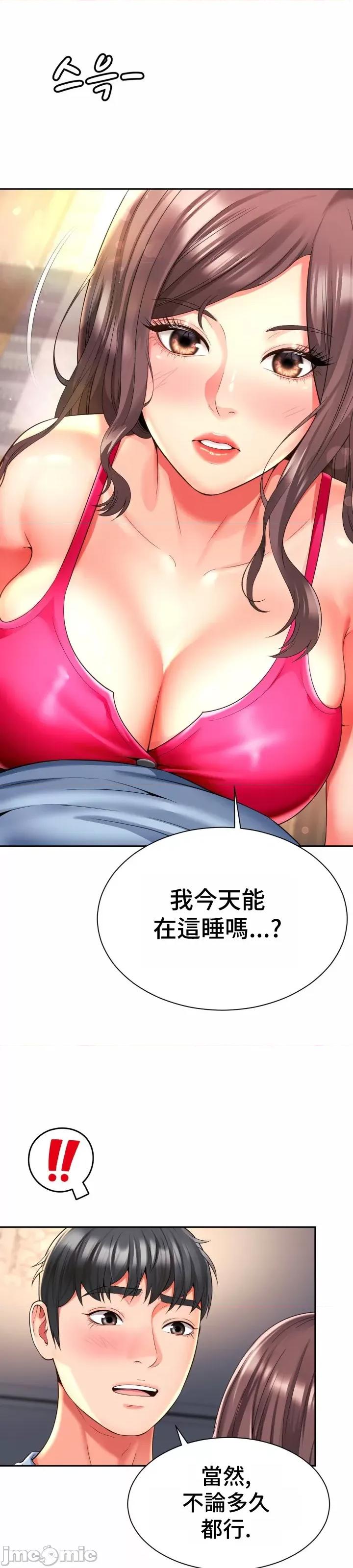 朋友妈妈做朋友 和朋友妈妈做朋友45 第1页