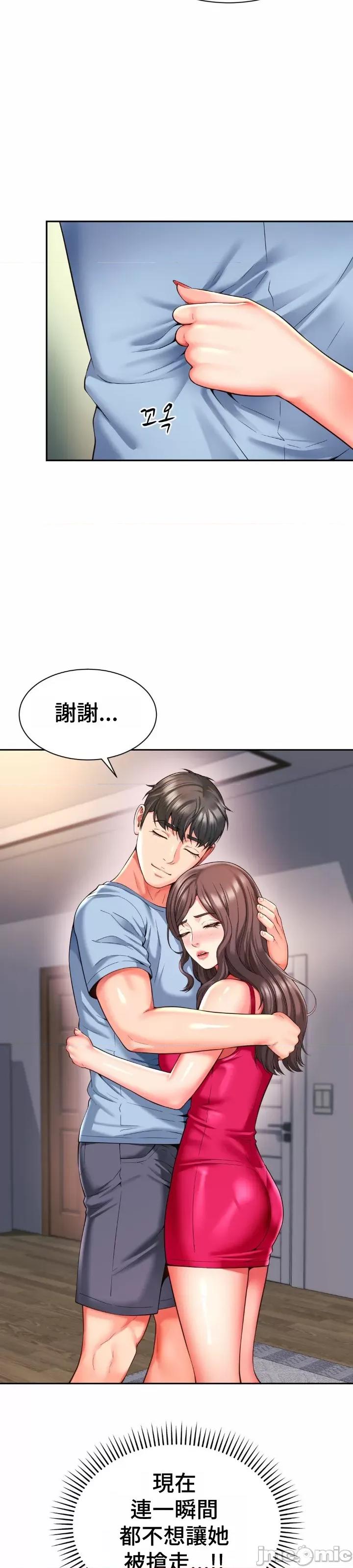 朋友妈妈做朋友 和朋友妈妈做朋友45 第2页
