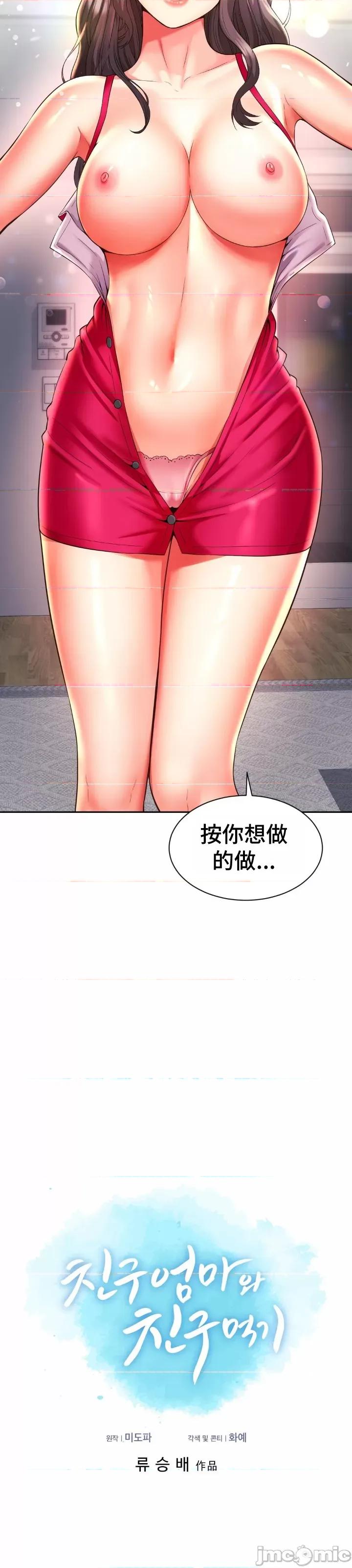 朋友妈妈做朋友 和朋友妈妈做朋友45 第5页