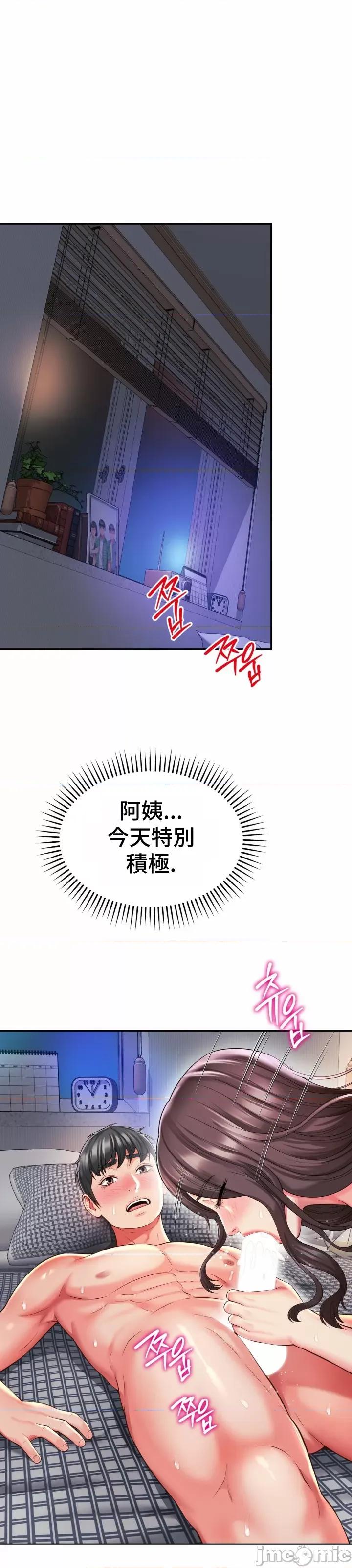 朋友妈妈做朋友 和朋友妈妈做朋友45 第6页
