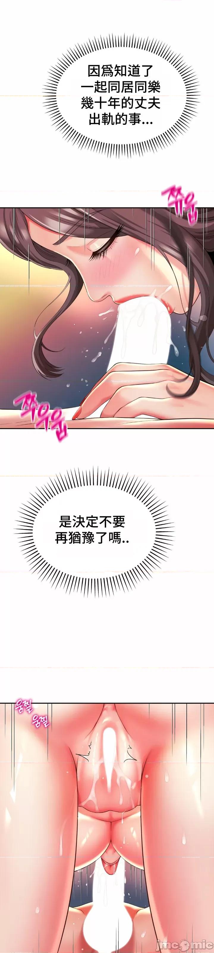 朋友妈妈做朋友 和朋友妈妈做朋友45 第7页