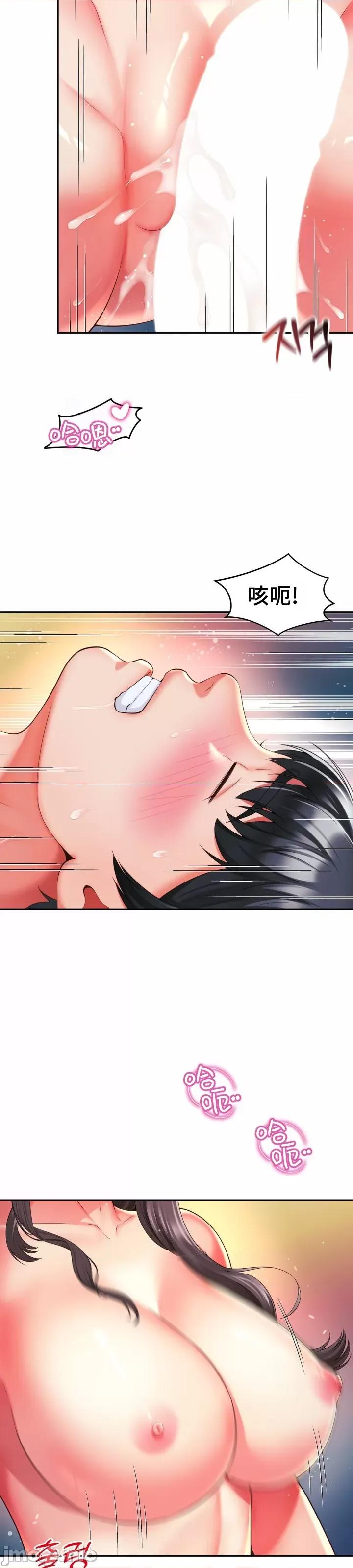 朋友妈妈做朋友 和朋友妈妈做朋友45 第11页