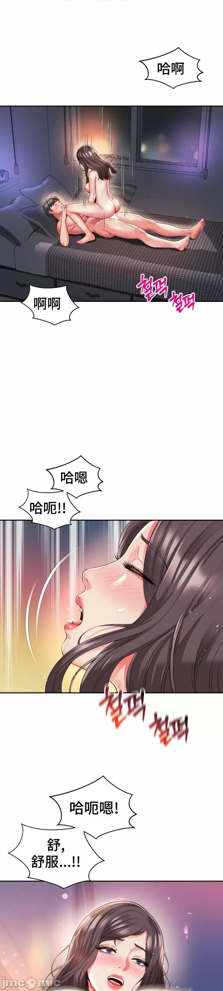 朋友妈妈做朋友 和朋友妈妈做朋友45 第13页