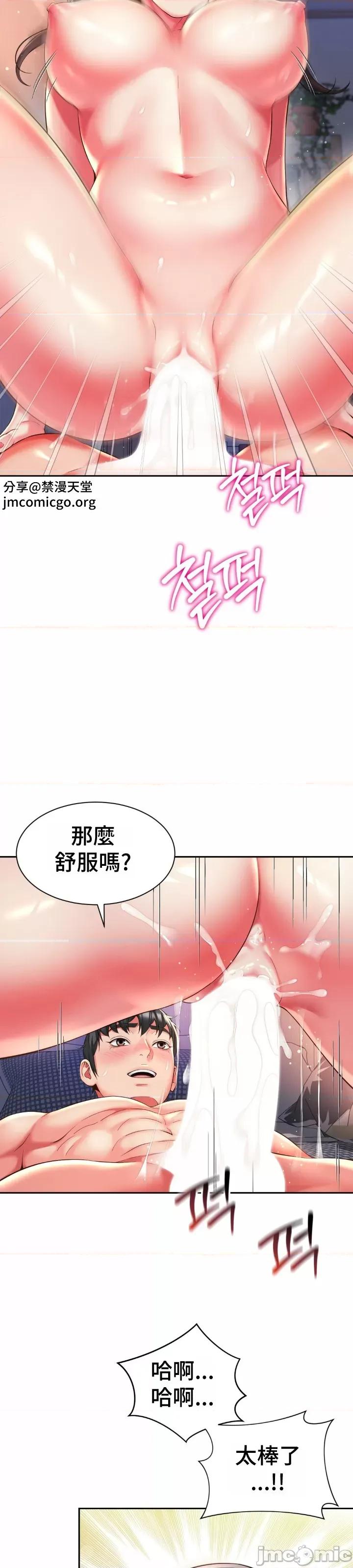 朋友妈妈做朋友 和朋友妈妈做朋友45 第14页