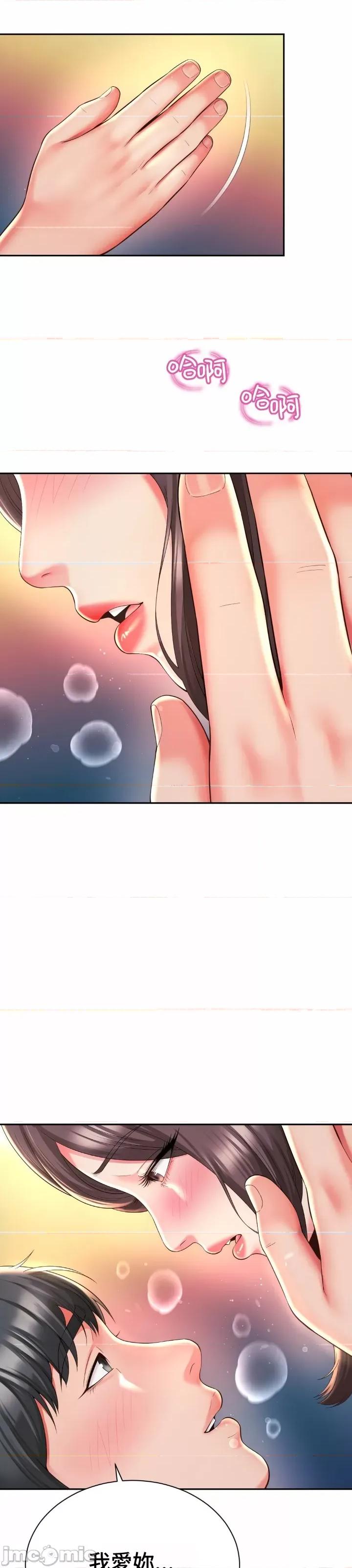 朋友妈妈做朋友 和朋友妈妈做朋友45 第17页