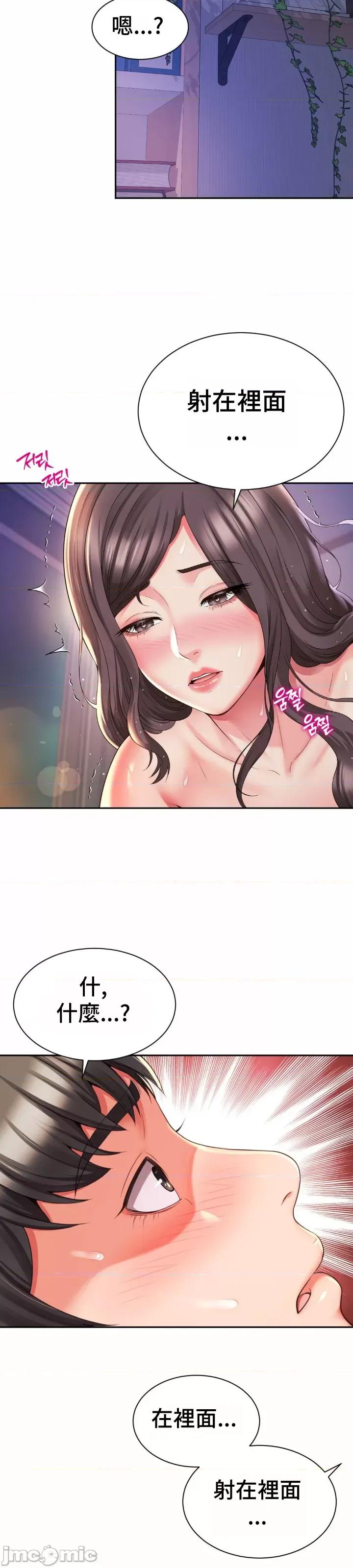 朋友妈妈做朋友 和朋友妈妈做朋友45 第21页