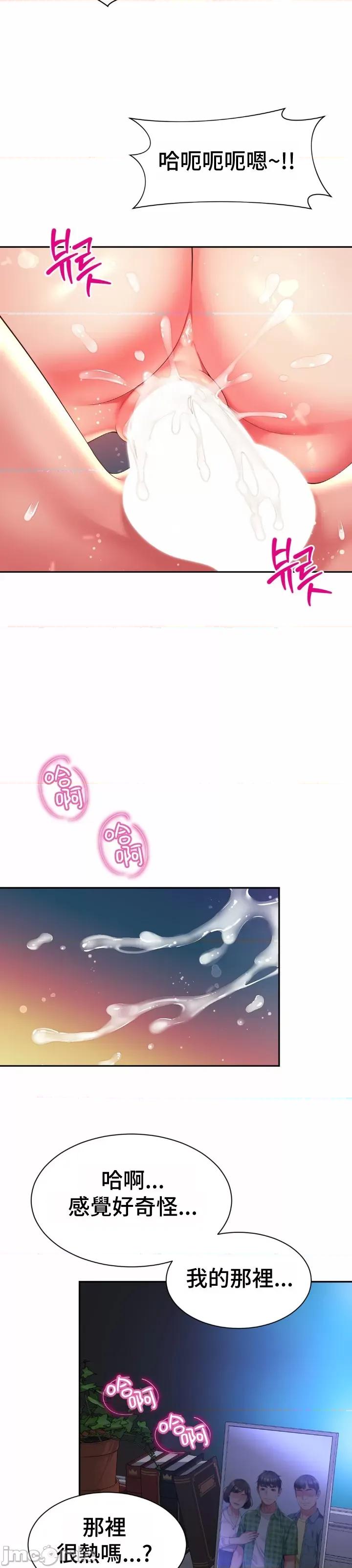 朋友妈妈做朋友 和朋友妈妈做朋友45 第23页