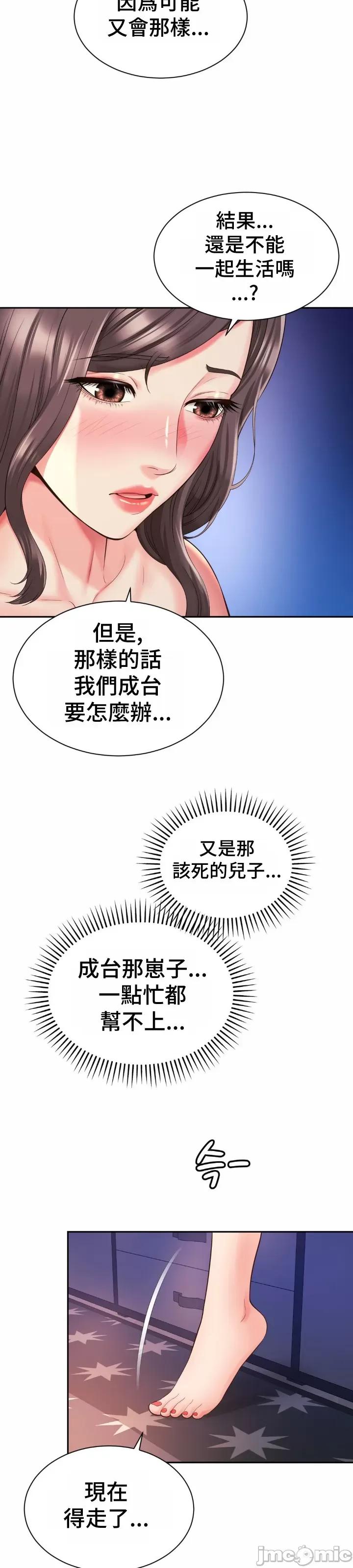 朋友妈妈做朋友 和朋友妈妈做朋友45 第26页