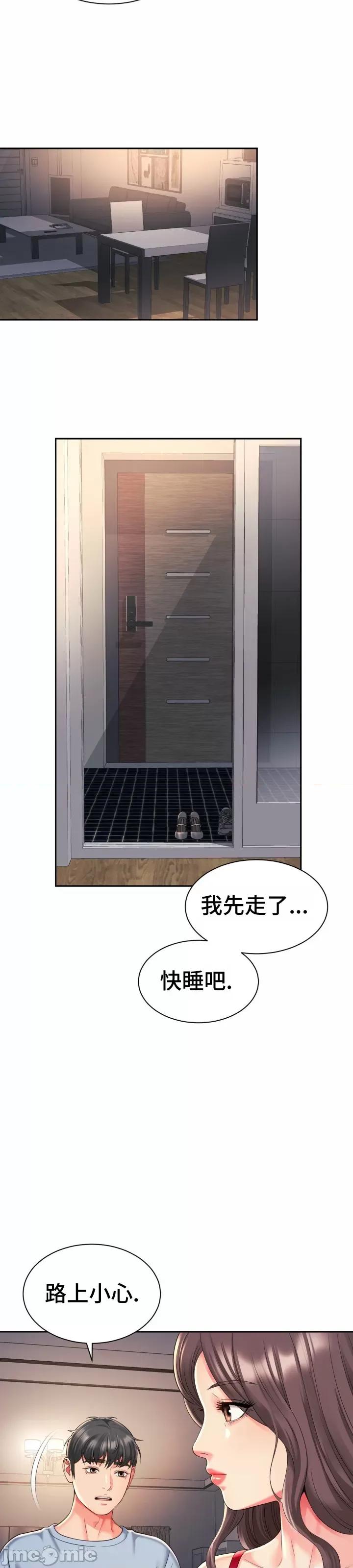 朋友妈妈做朋友 和朋友妈妈做朋友45 第27页