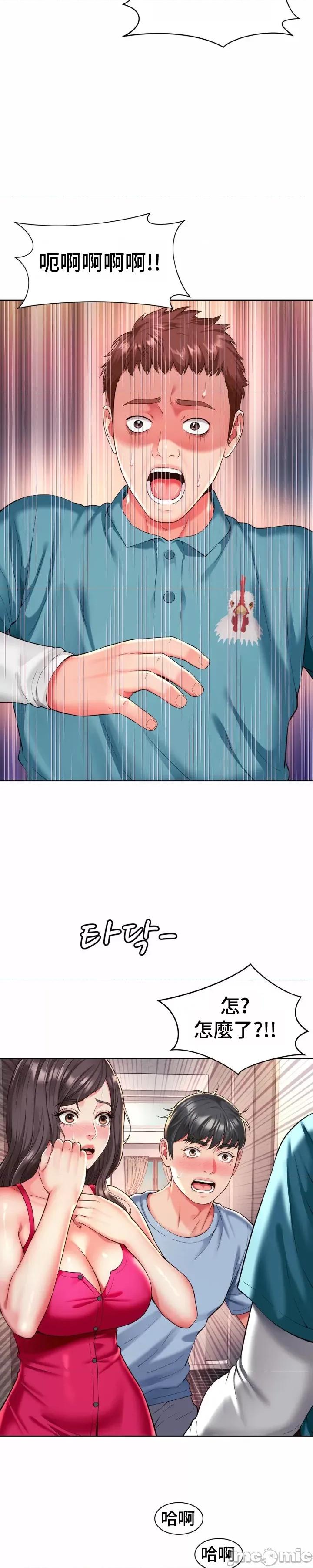 朋友妈妈做朋友 和朋友妈妈做朋友46 第2页