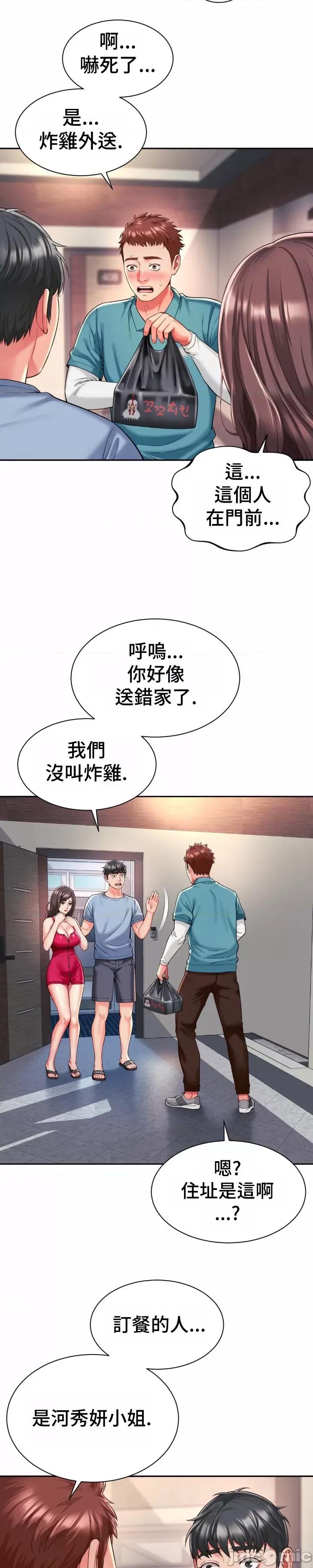 朋友妈妈做朋友 和朋友妈妈做朋友46 第3页