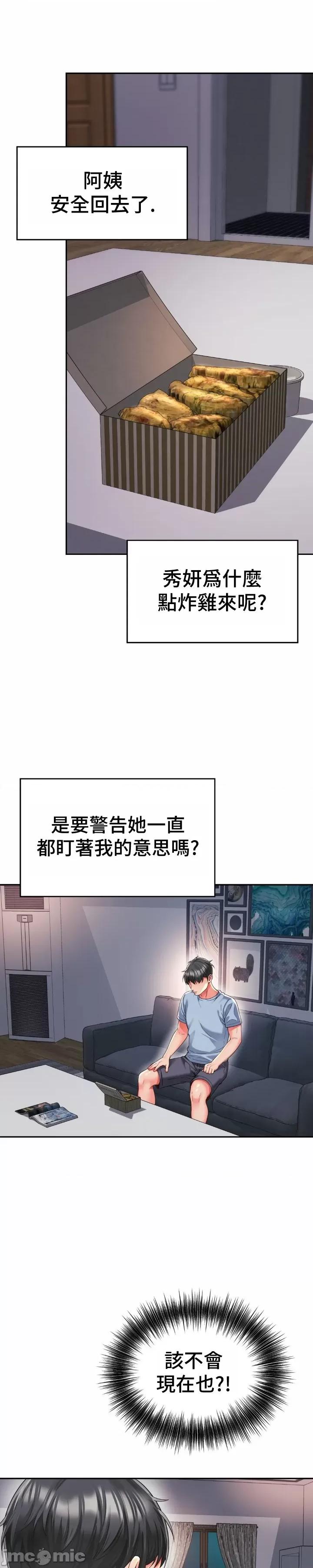 朋友妈妈做朋友 和朋友妈妈做朋友46 第5页