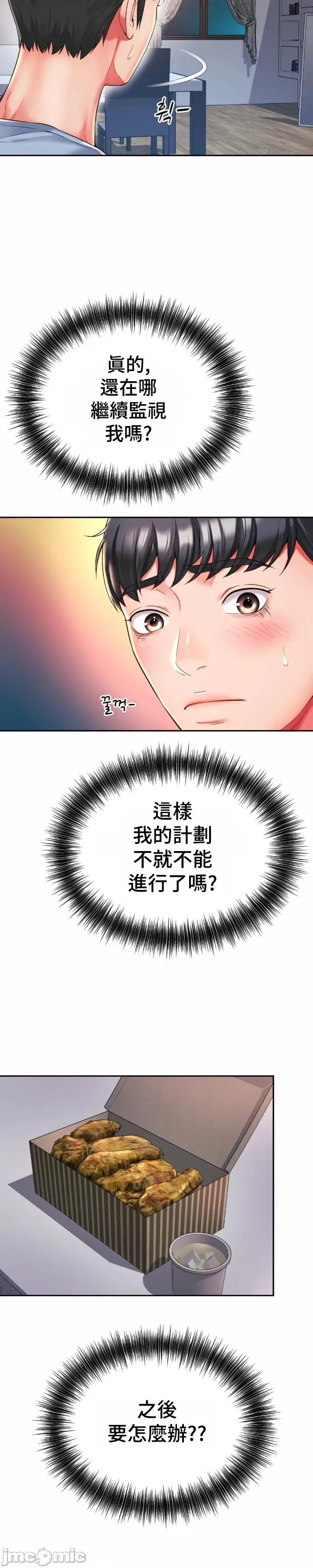 朋友妈妈做朋友 和朋友妈妈做朋友46 第6页