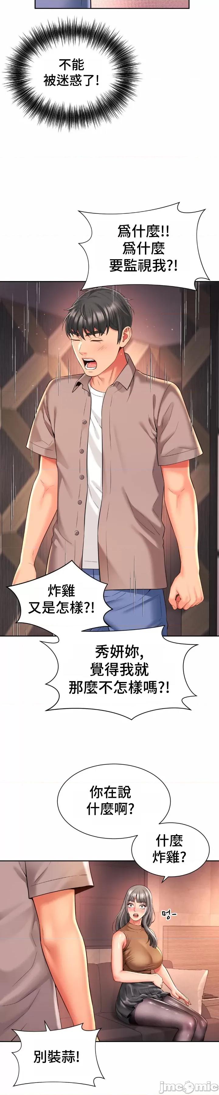朋友妈妈做朋友 和朋友妈妈做朋友46 第11页